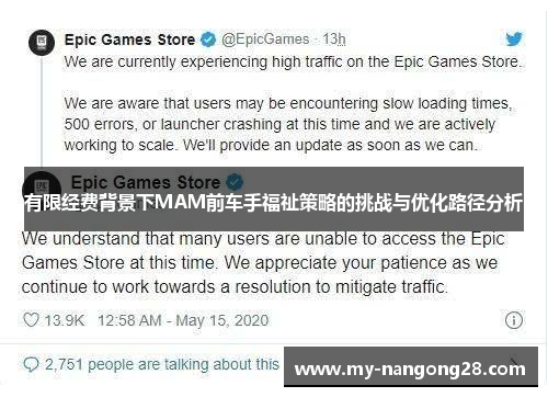 有限经费背景下MAM前车手福祉策略的挑战与优化路径分析
